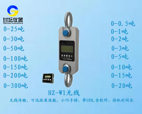 200吨拉力计,无线拉力测量仪_200T电子拉力计