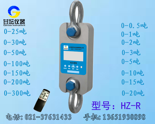 HZ-R-50吨拉力计 公斤.吨.英镑.牛顿.千牛​随意转换