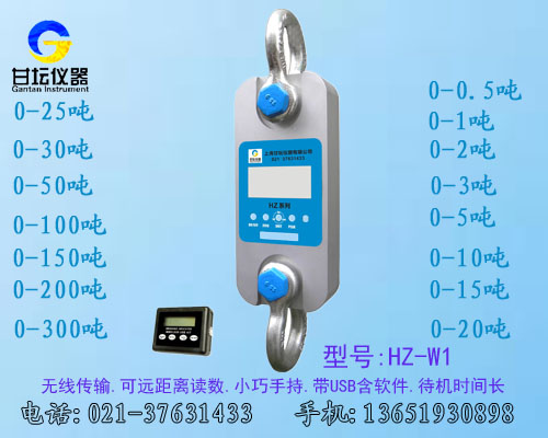 HZ-W1-500K拉力计,核电​站用50T测力仪器