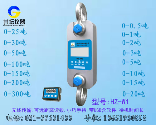 HZ-W1-50ton拉力计 极限值4倍.安全可靠​