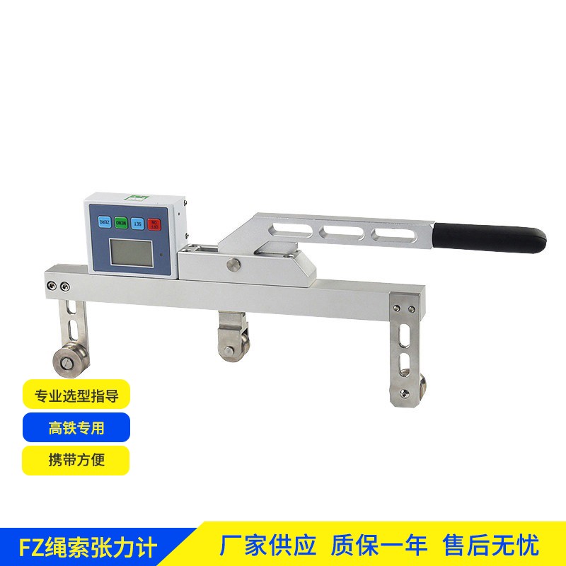 高铁线缆张力测试仪加工 抗电磁干扰