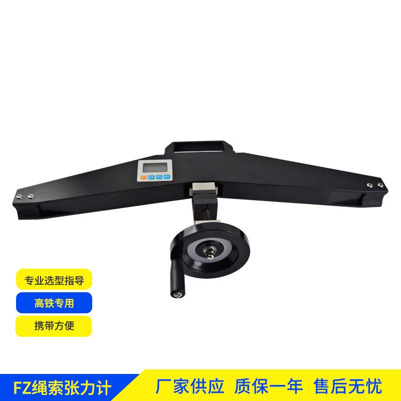 高铁用张力仪 抗磨损适配性强