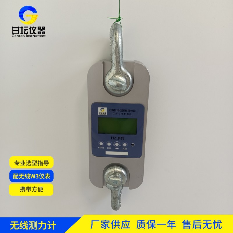 450kg无线测力仪